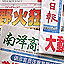 chinese newspaper