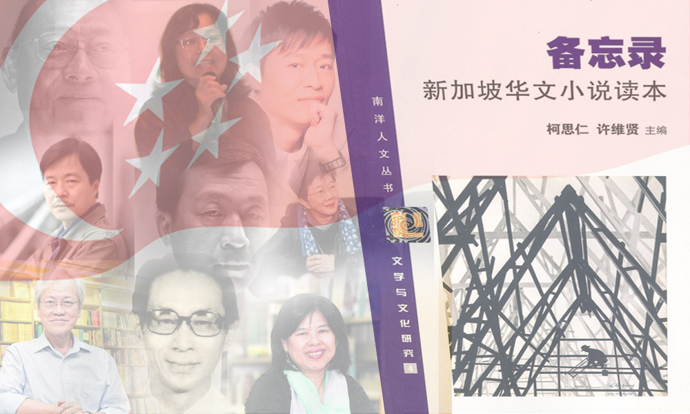 华语语系与新兴国家的现代性悖反