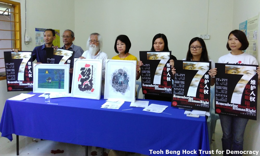 赵明福逝世七周年纪念活动<br>组织办“记忆是反抗”艺术展
