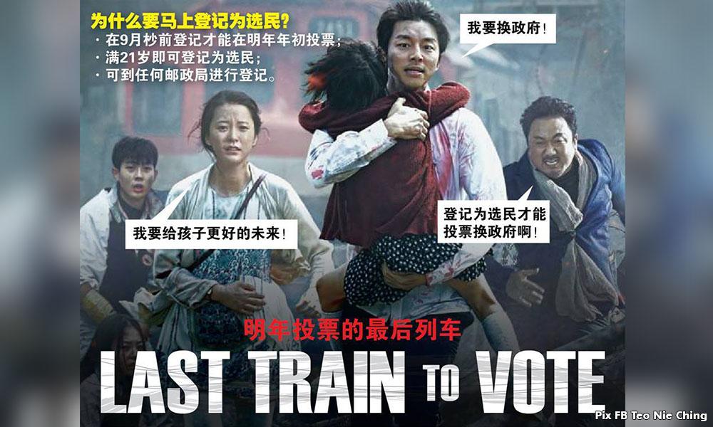 高呼“明年投票的末班车”<br>在野党促本月内登记选民