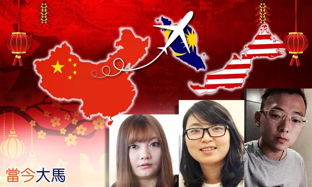 在热带过“春节”——<br>在马中国留学生的故事