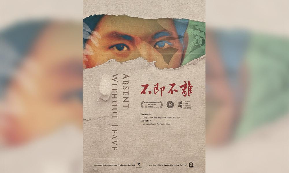 “沟通才能让历史伤口愈合”禁映纪录片无意英雄化马共