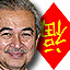abdullah ahmad badawi and chinese new year 050208