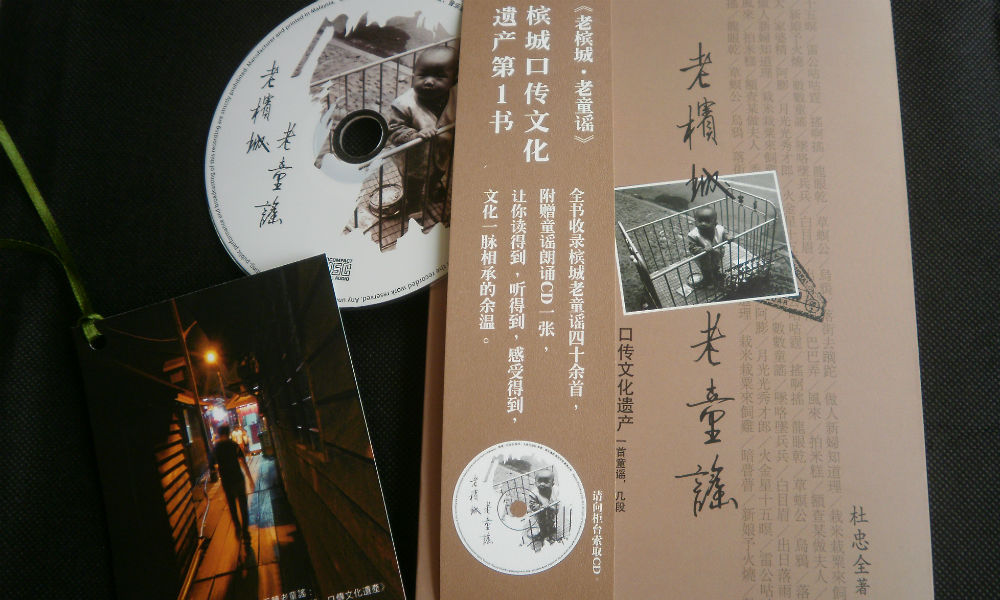民间文学采集的难题与危机