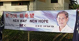 sarawak stampin nomination 240208 alan sim banner