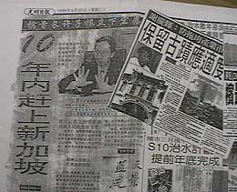penang jeff ooi pc 280208 newspaper cutting
