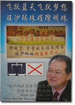 wangsa maju yew teong look taici 290208 manifesto