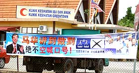 mca banners in ipoh 260208 01