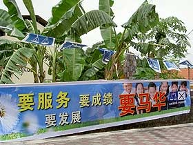 mca banners in ipoh 260208 02