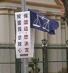 gerakan new banner in penang 020308 02