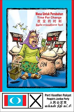 pkr comics 290208 inflation
