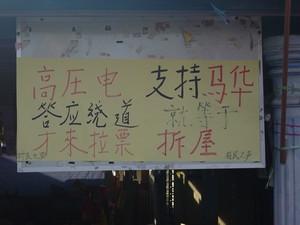 rawang ati high tension cable mca candidates 020308 poster