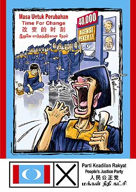 pkr comics 290208 unemployment