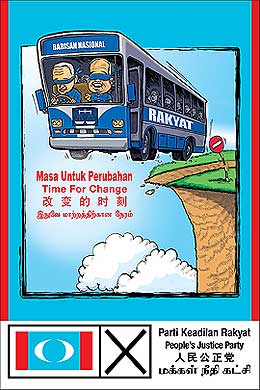 pkr comics 290208 time for change.pjg