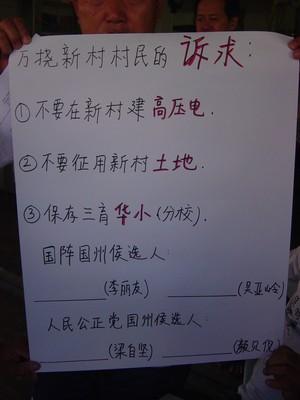 rawang ati high tension cable mca candidates 020308 demand