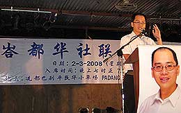 gerakan jamuan at sentul 030308 lim si pin 1