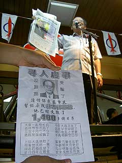 kampar road dap 030308 kit siang missing persons