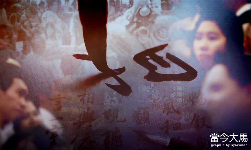 大马方言再兴（二）：华语和方言势不两立？
