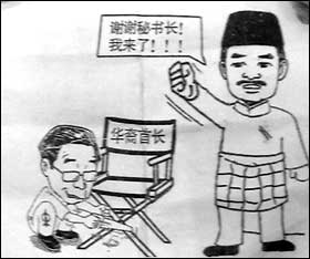 dap fear tactic pc 070308 cartoon leaflet