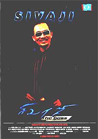 anwar sivaji poster