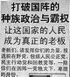 social activist advertisement 070308
