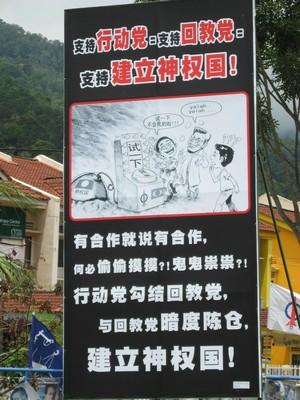 bn penang billboard 070308