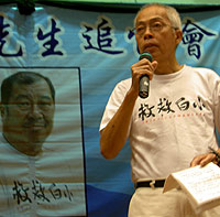 sos damansara yong yoke sang memorial caremony 200803 bock tai hee