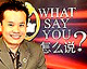 what say you tv2 talk show