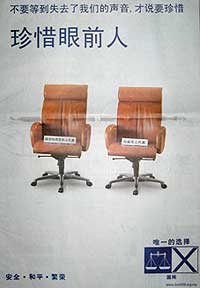 mca election advertisement empty chair
