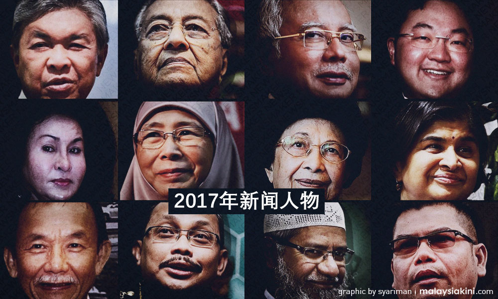 谁是年度新闻人物？读者票选结果出炉