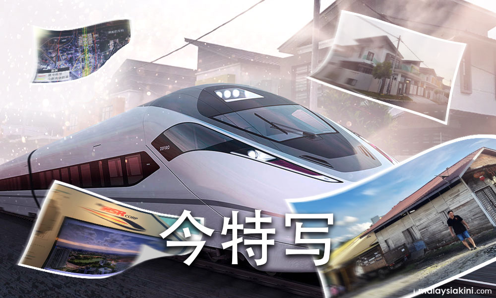 公众审查月底结束，马新高铁将征3000片地
