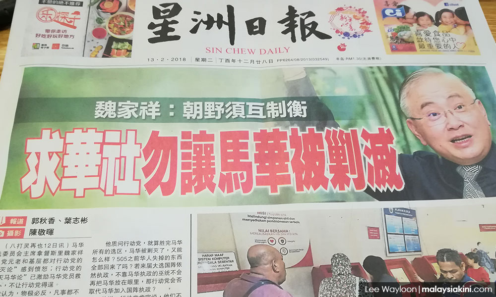 魏家祥求华社保马华，林吉祥讥“少来苦肉计”