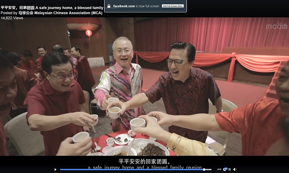 马华推出贺岁短片,冀华社团结,党员别忘党恩