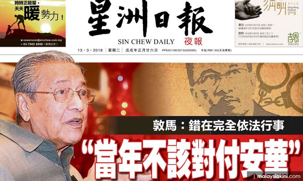 “当年完全依法是错误”，马哈迪后悔对付安华