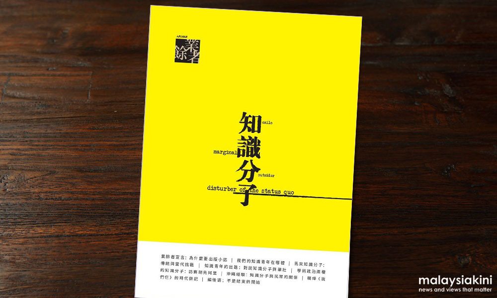 我们的知识青年在哪里?