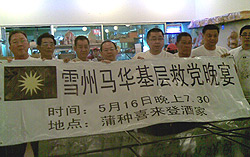 mca anti ong campaign 100508 banner 1