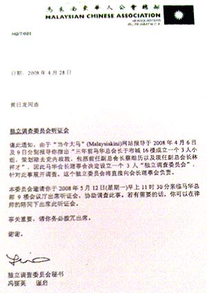 mca anti ong campaign 100508 enquiry letter