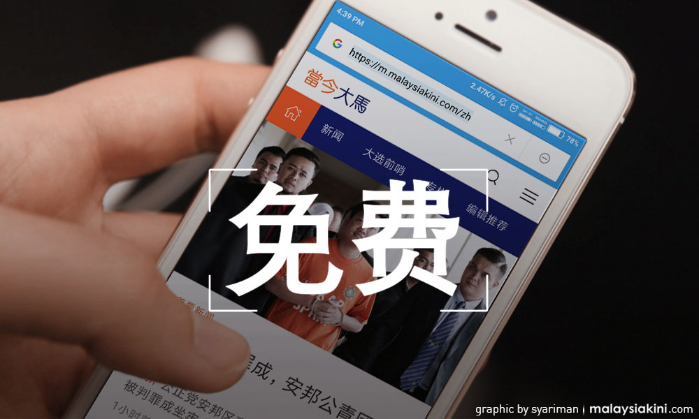 大选新闻看《当今》,免费阅读至投票日