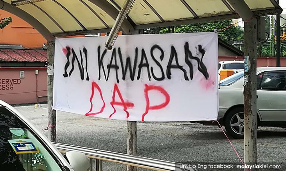 泗岩沫现“行动党地盘”布幅,林立迎斥抹黑煽动