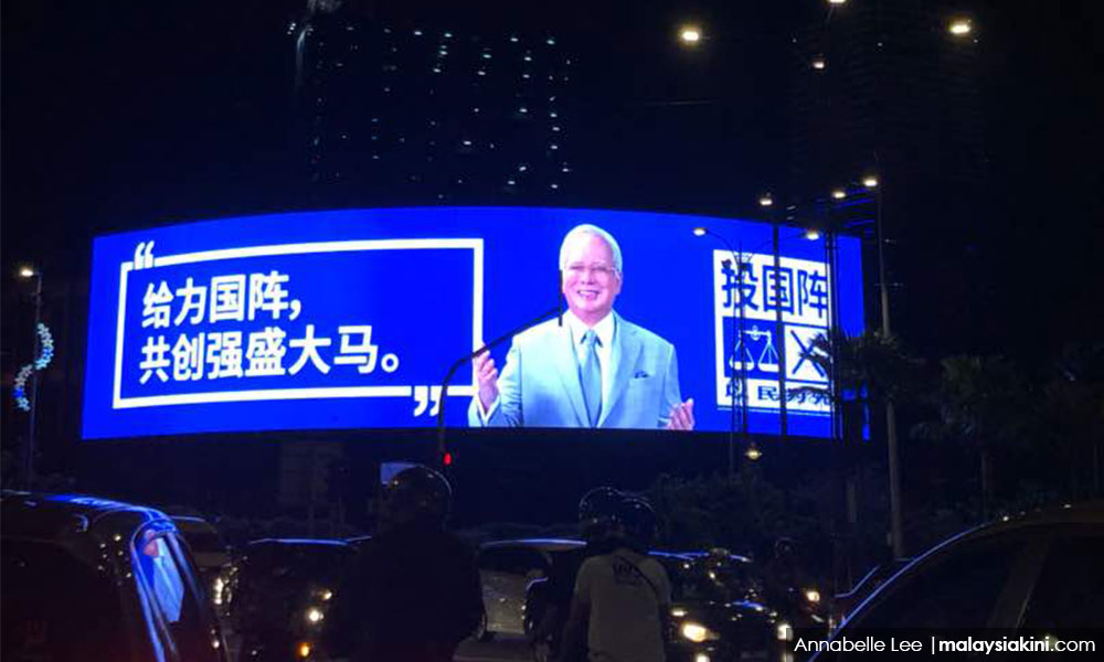 “华裔仅24%不能执政”,纳吉称民主是数字游戏