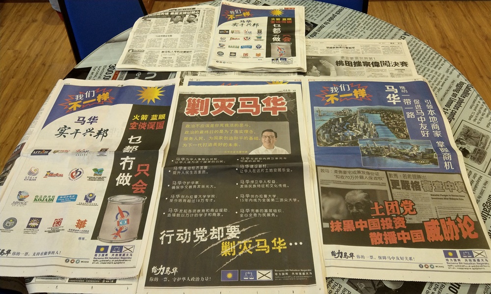 马华在报章登“反剿灭”广告,行动党讥“怕死”