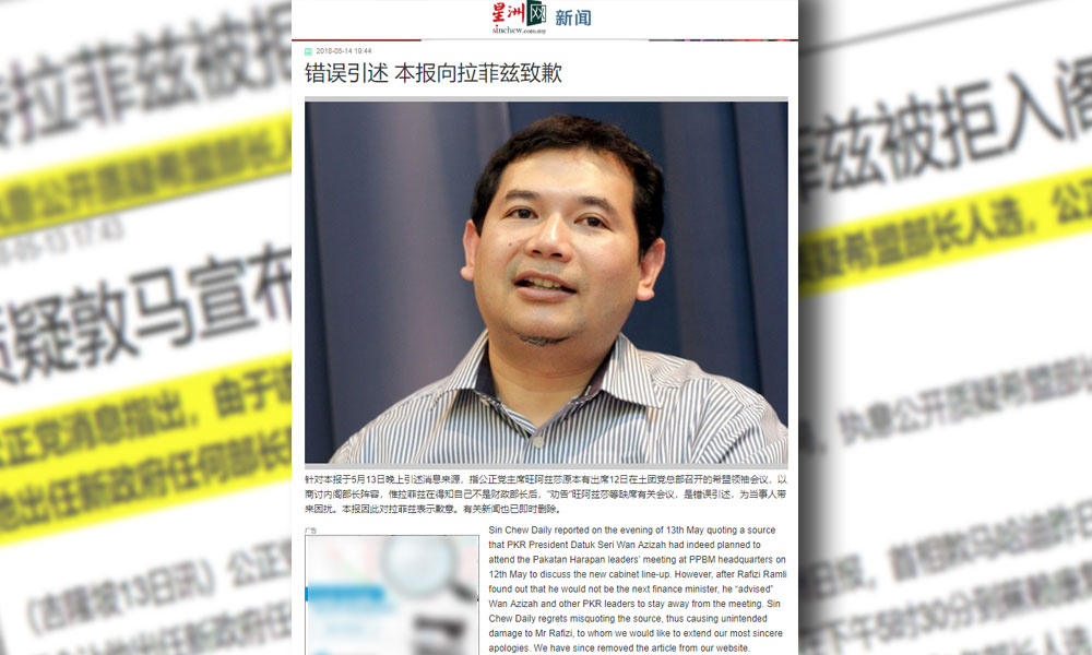 Sin Chew apologises for 'Rafizi wanted to be finance minister' report