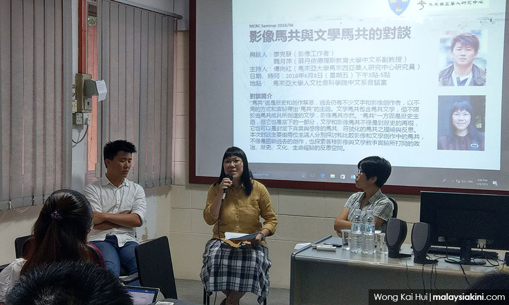 影像和文学如何介入历史,建构“马共”世界?