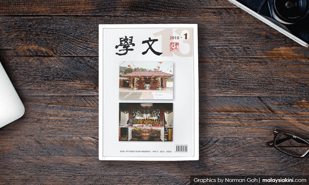 新书讯息 | 《学文》第13期面市