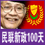 chinese first 100 days azizan abdul razak