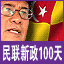 chinese first 100 days khalid ibrahim