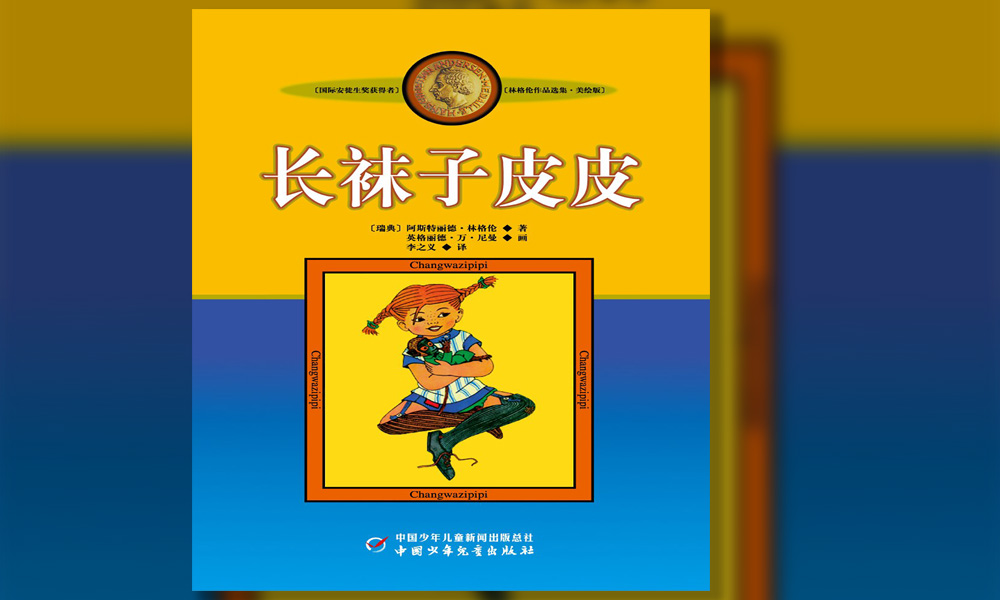 缺席的儿童文学视角——与庄华兴老师商榷
