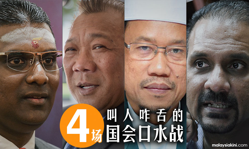 从“X你”到“地狱”：叫人咋舌的国会口水战