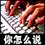 your say chinese version
