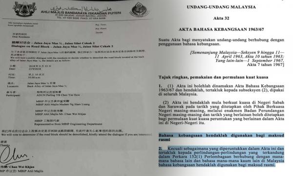 Chinese Letter By Harapan Councillor Earns Wrath Of Johor Sultan